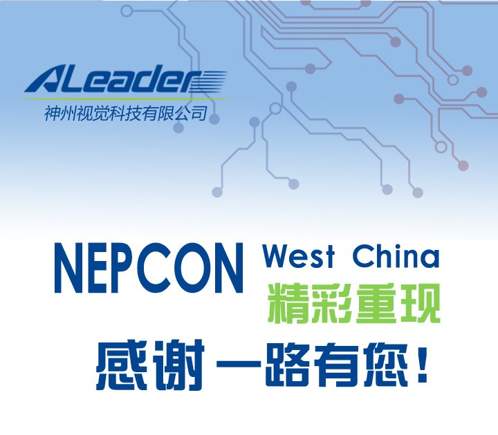 NEPCON West ChinaӾAOSPIƷI